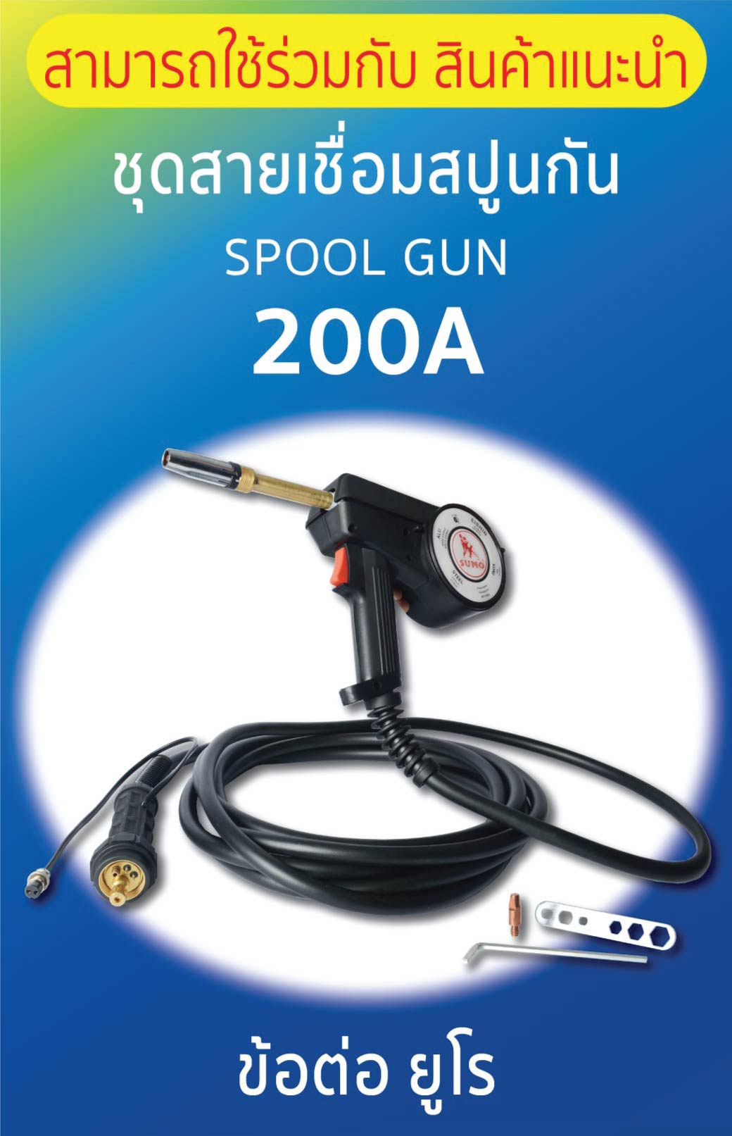 ลวดเชื่อมมิก