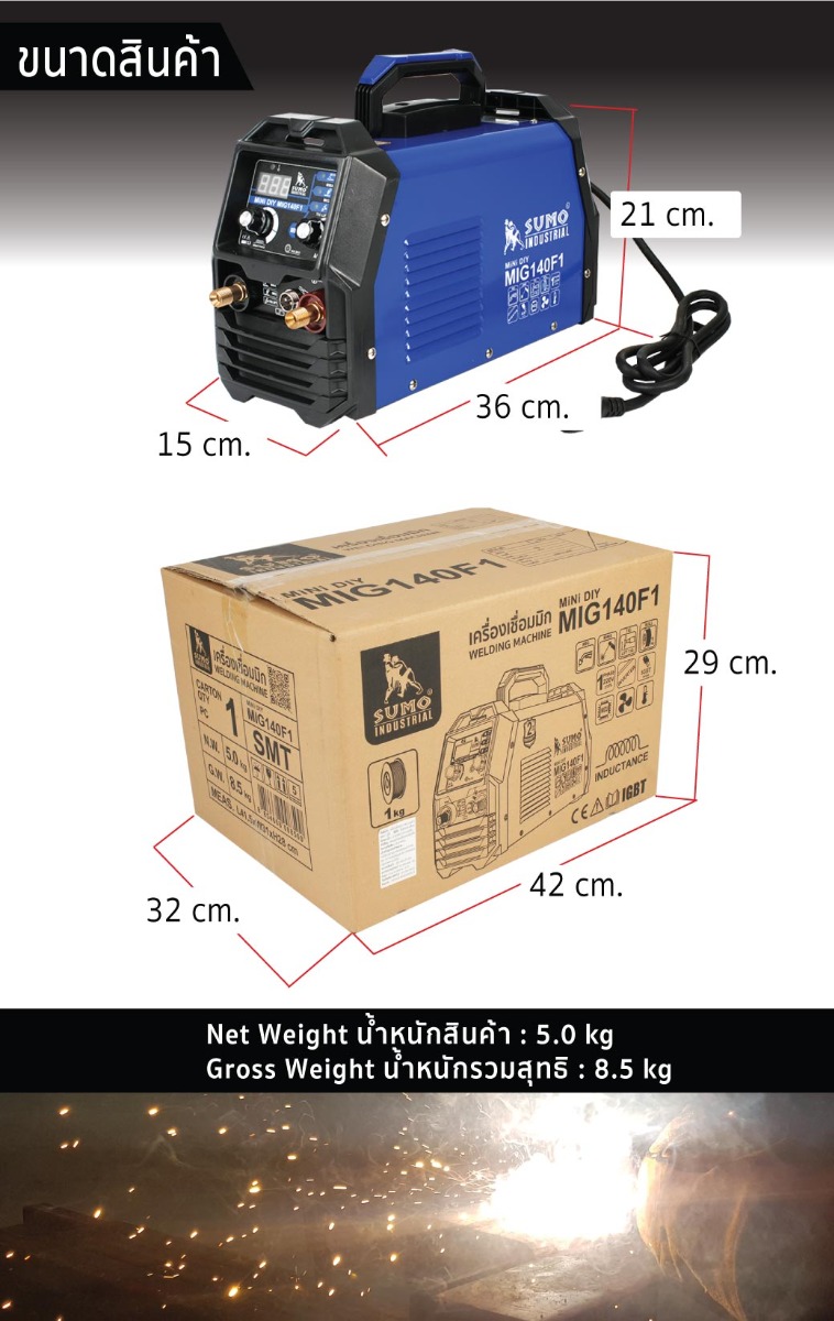 เครื่องเชื่อมมิก