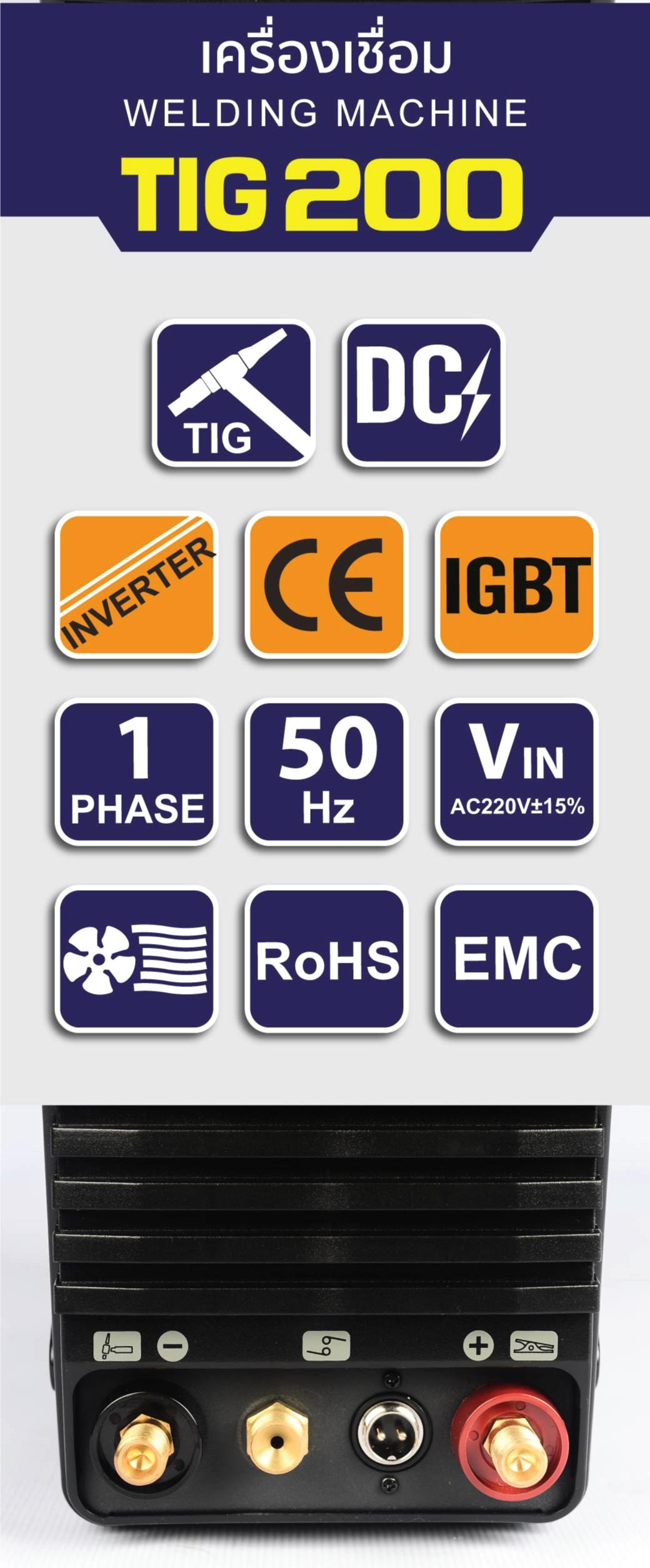 เครื่องเชื่อมทิก