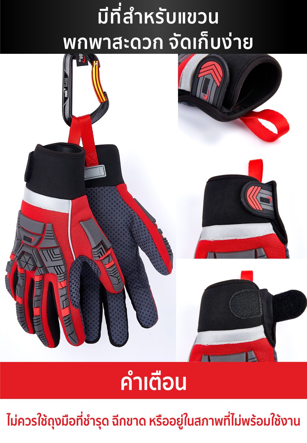 ถุงมือกันกระแทก