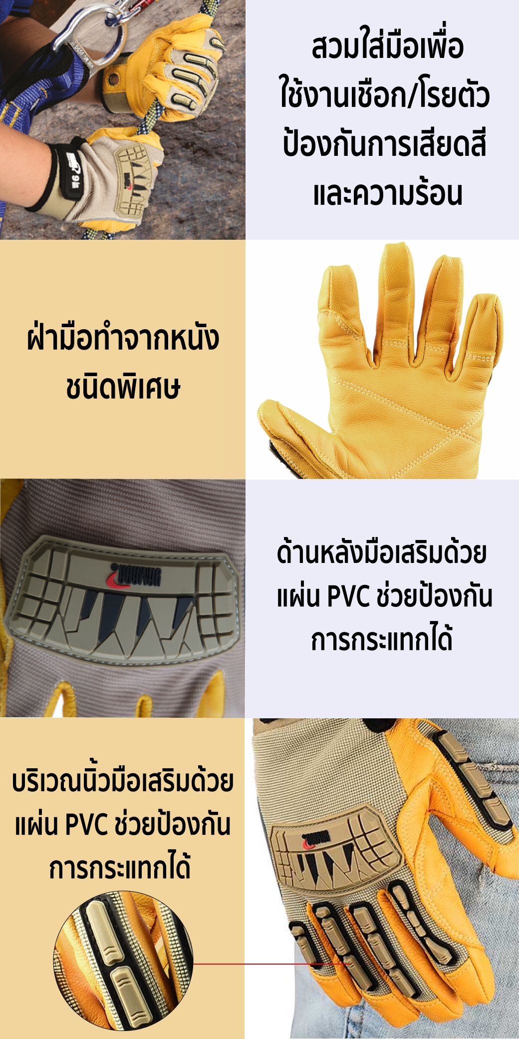 ถุงมือปีนเขา