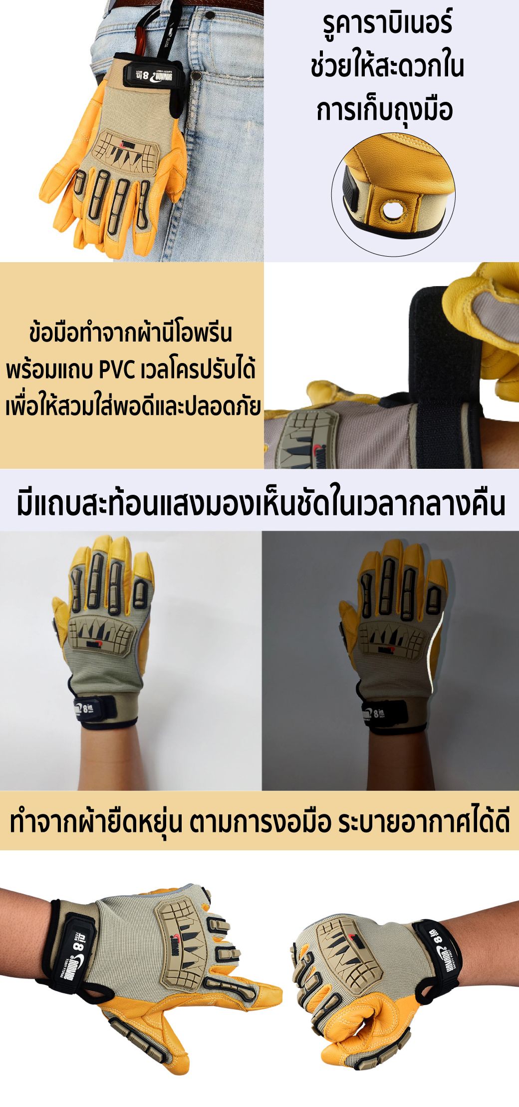 ถุงมือปีนเขา