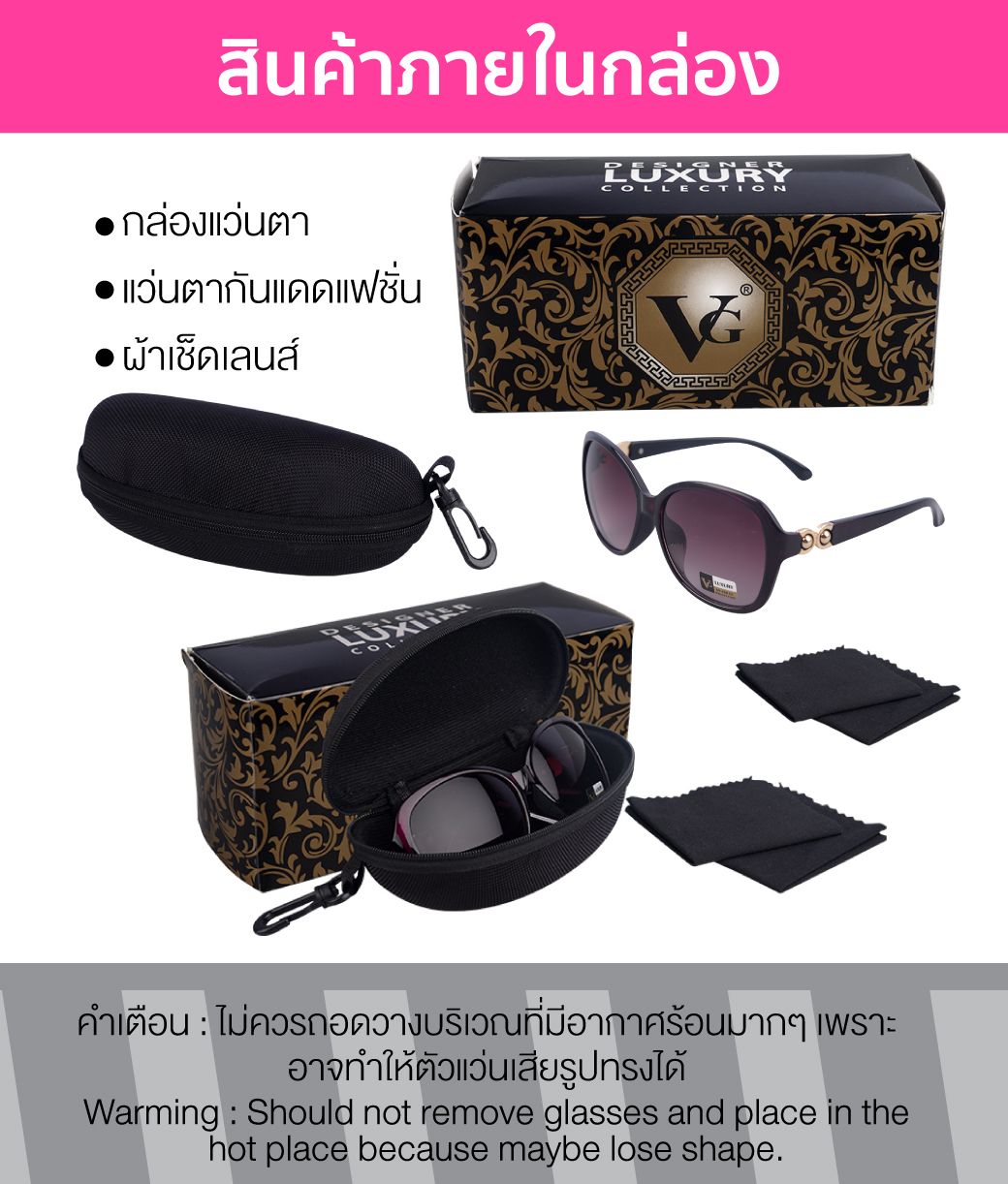 แว่นตากันแดดผู้หญิง