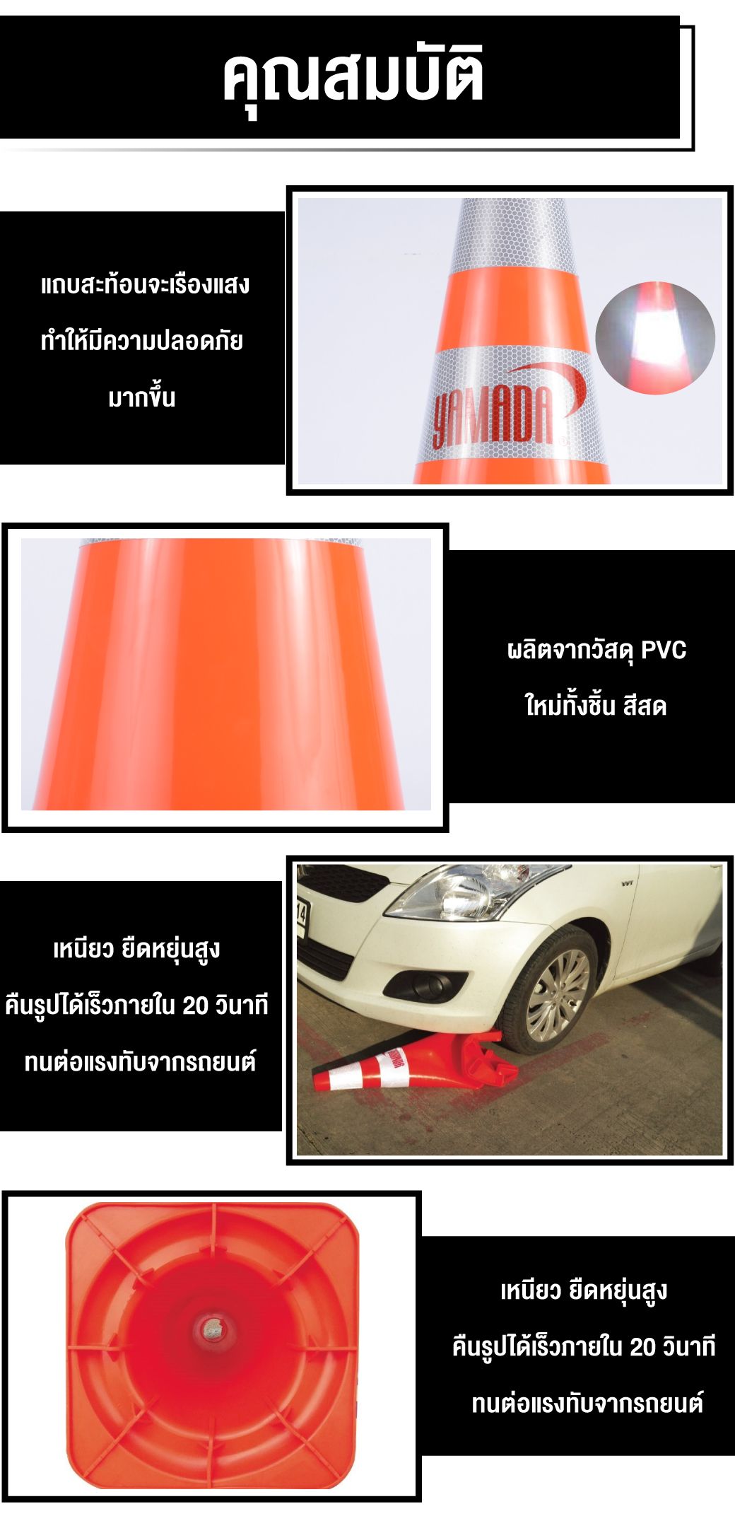 กรวยจราจร