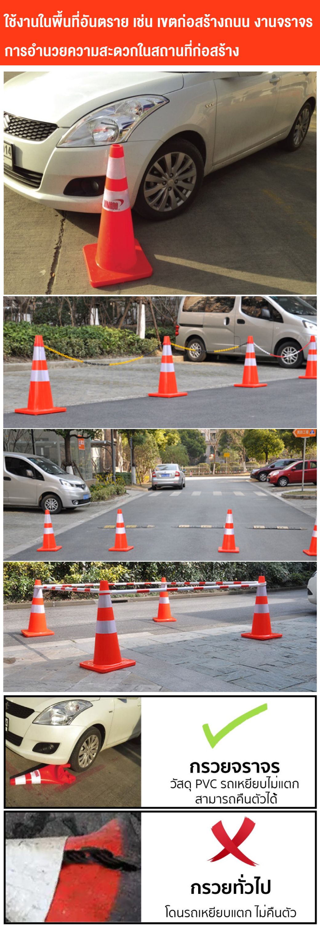 กรวยจราจร