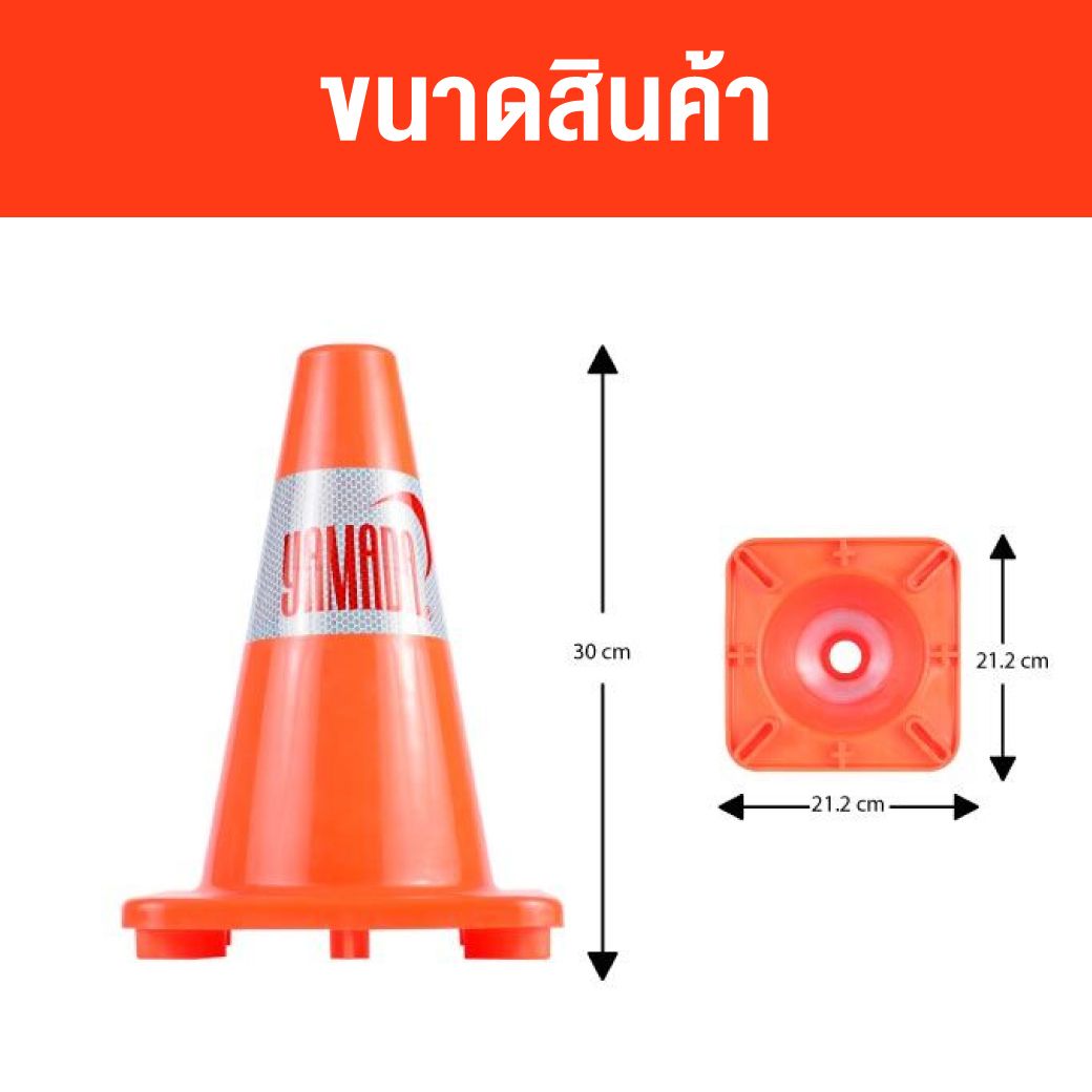 กรวยจราจร