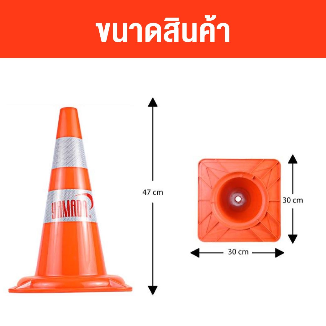 กรวยจราจร
