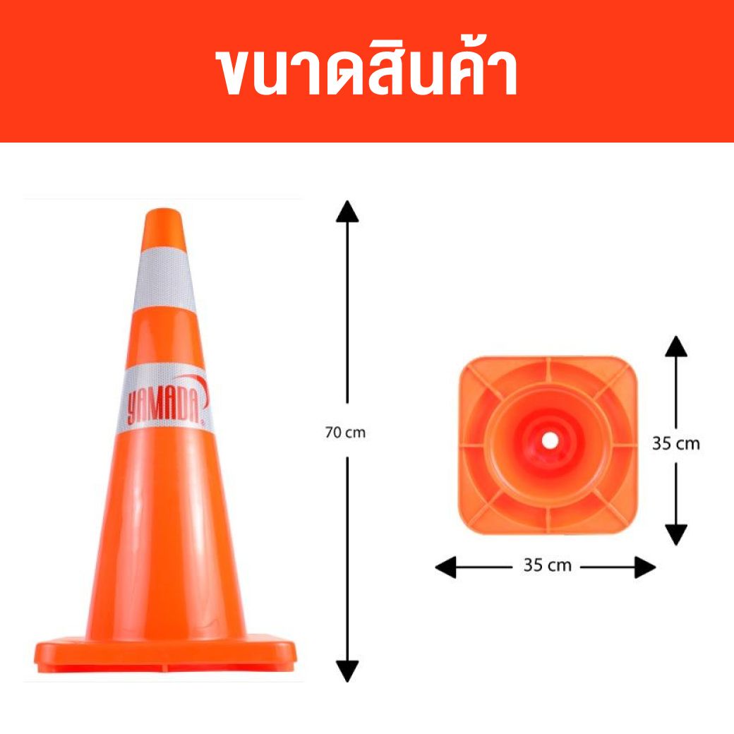 กรวยจราจร