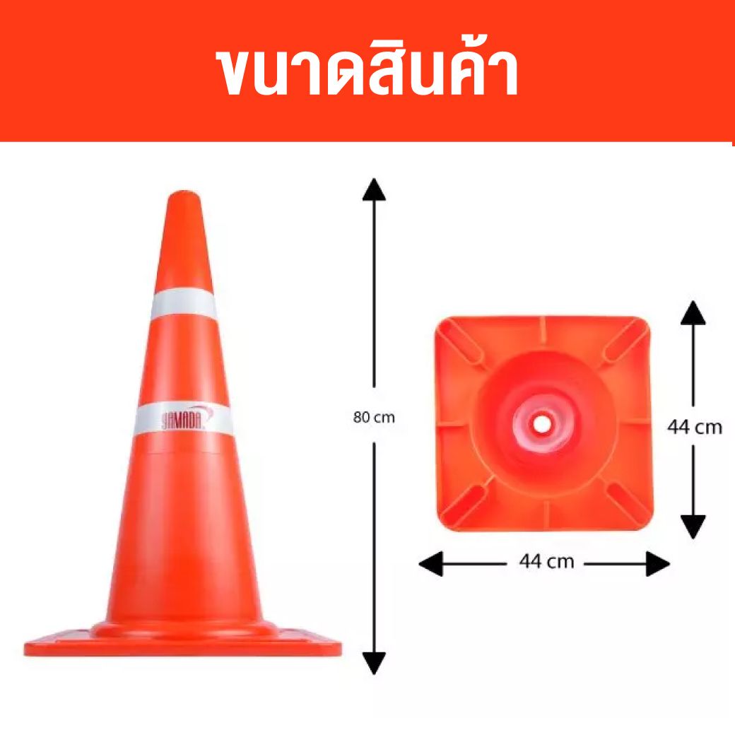 กรวยจราจร