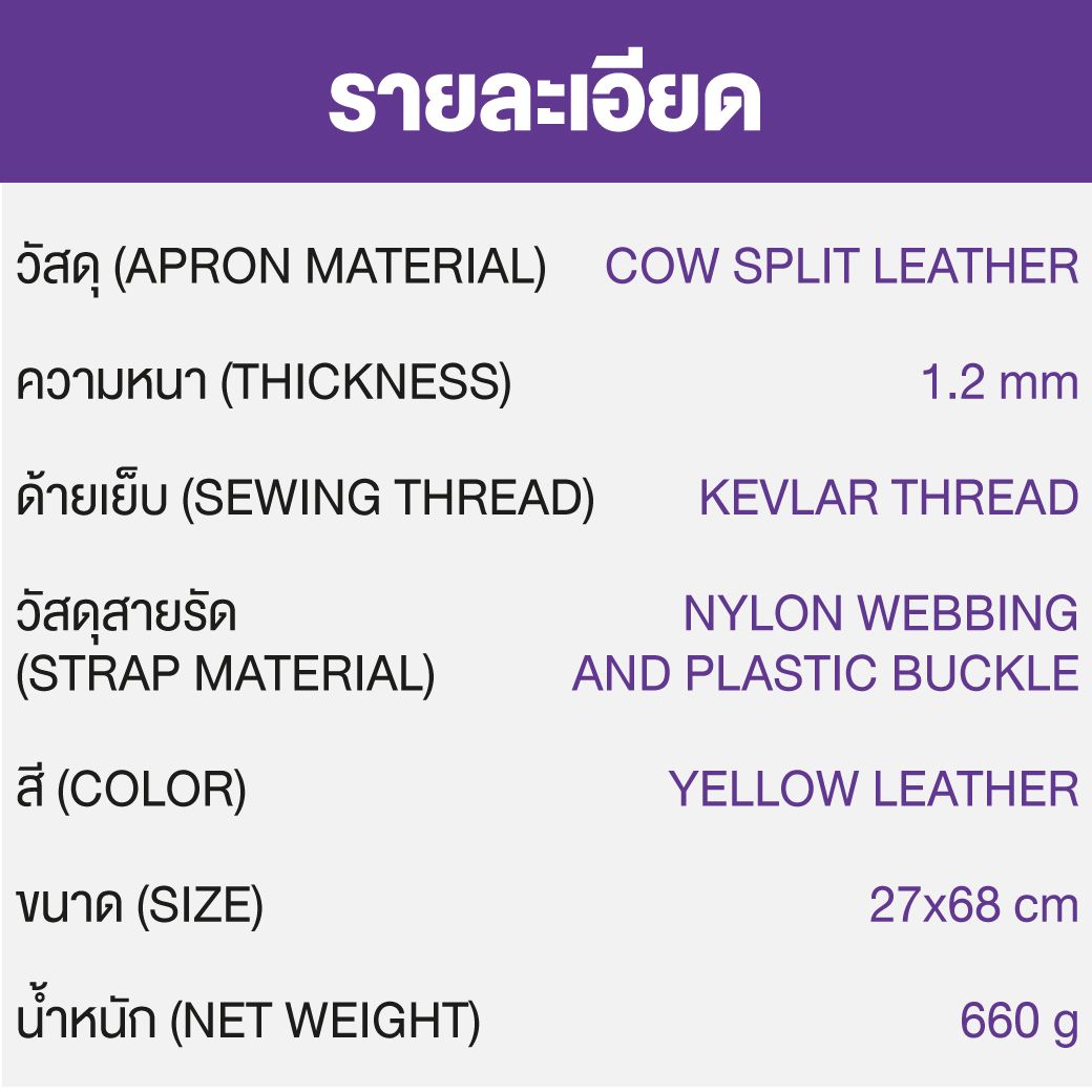 ปลอกแขนหนังกันสะเก็ด รุ่น CA-003