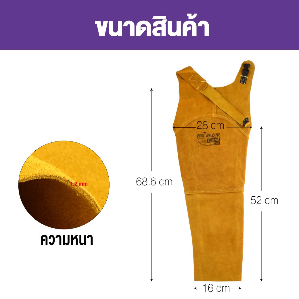 ปลอกแขนหนังกันสะเก็ด รุ่น CA-003