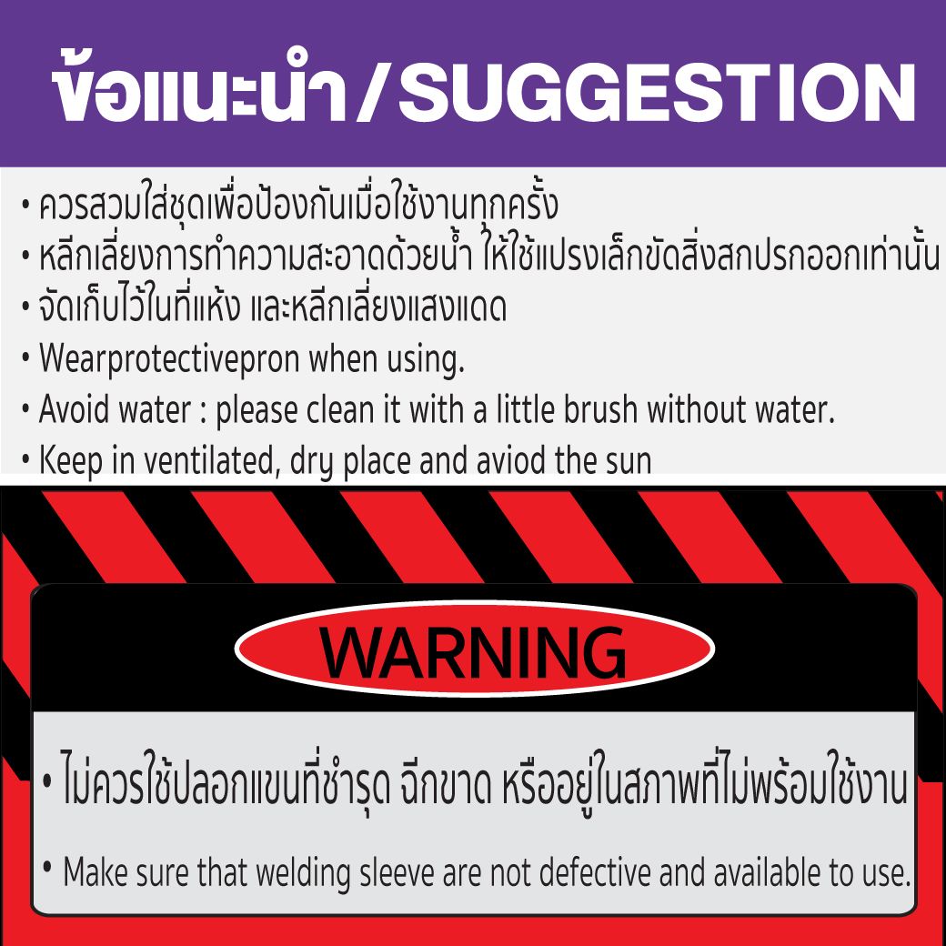 ปลอกแขนหนังกันสะเก็ด รุ่น CA-003