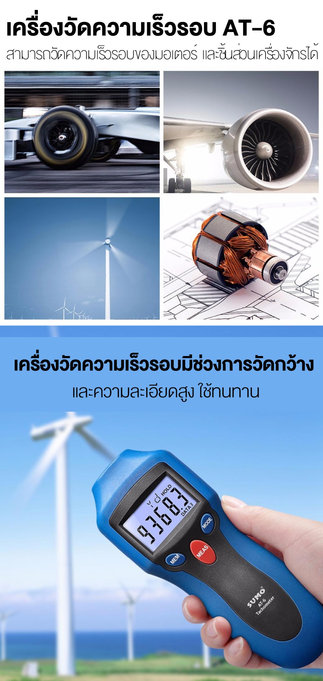 เครื่องวัดความเร็วรอบ