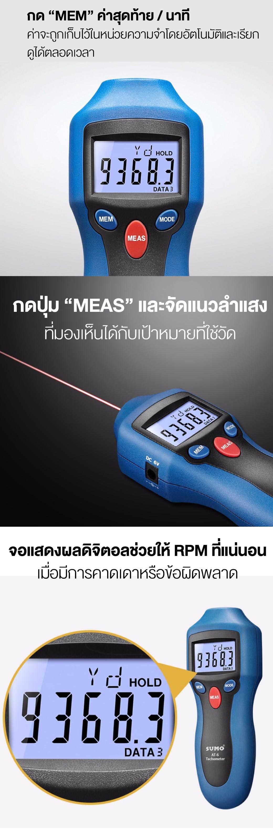 เครื่องวัดความเร็วรอบ