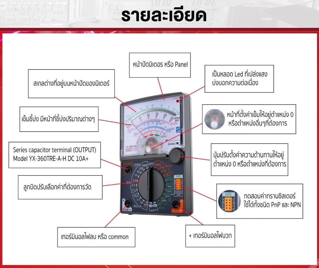 อนาล็อกมัลติมิเตอร์