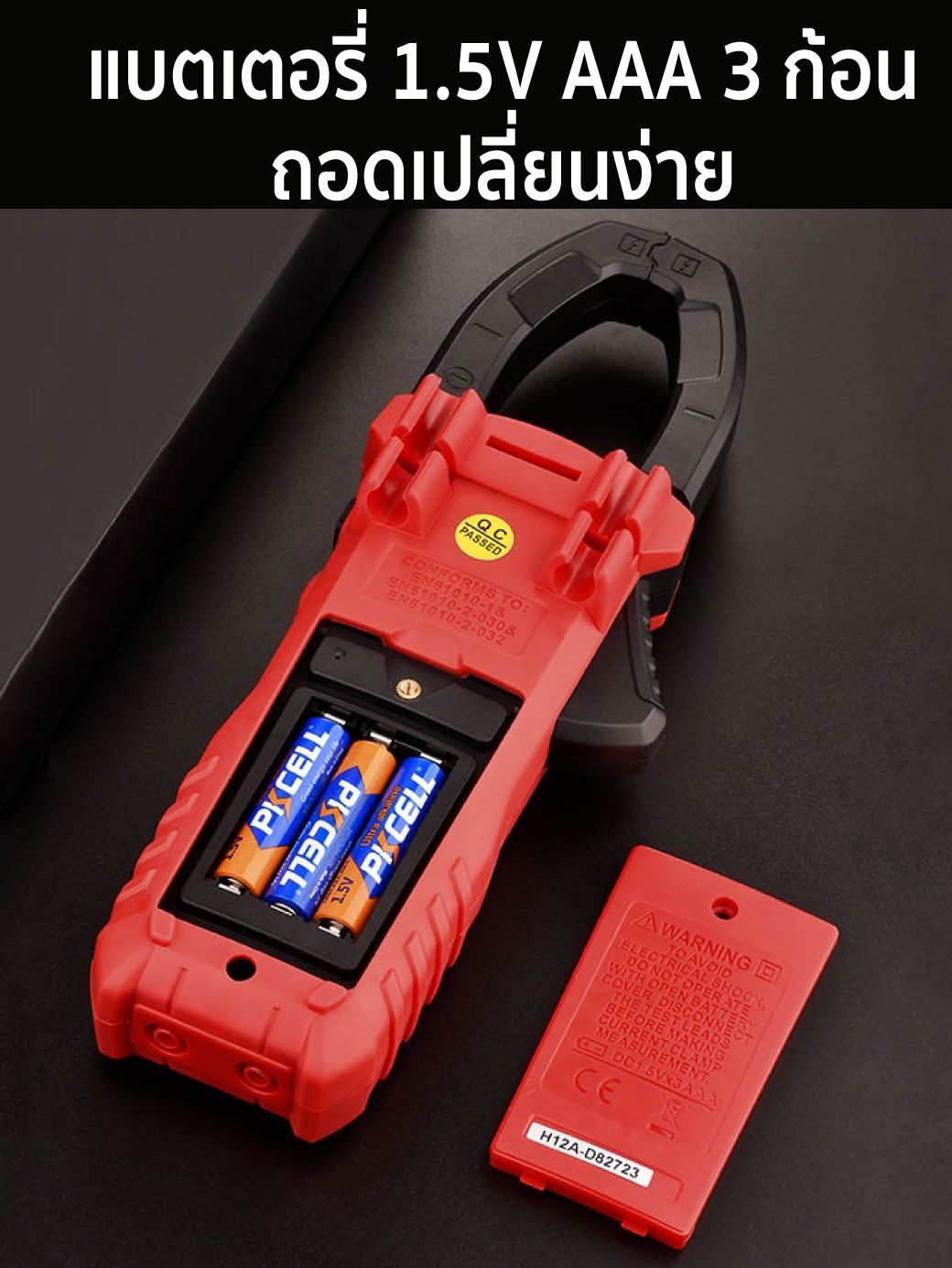 แคลมป์มิเตอร์