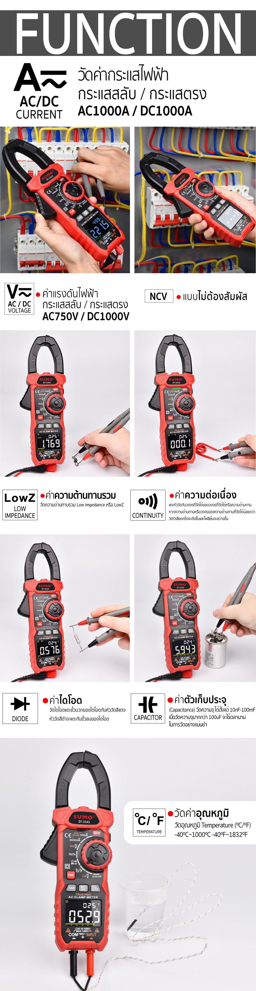 แคลมป์มิเตอร์