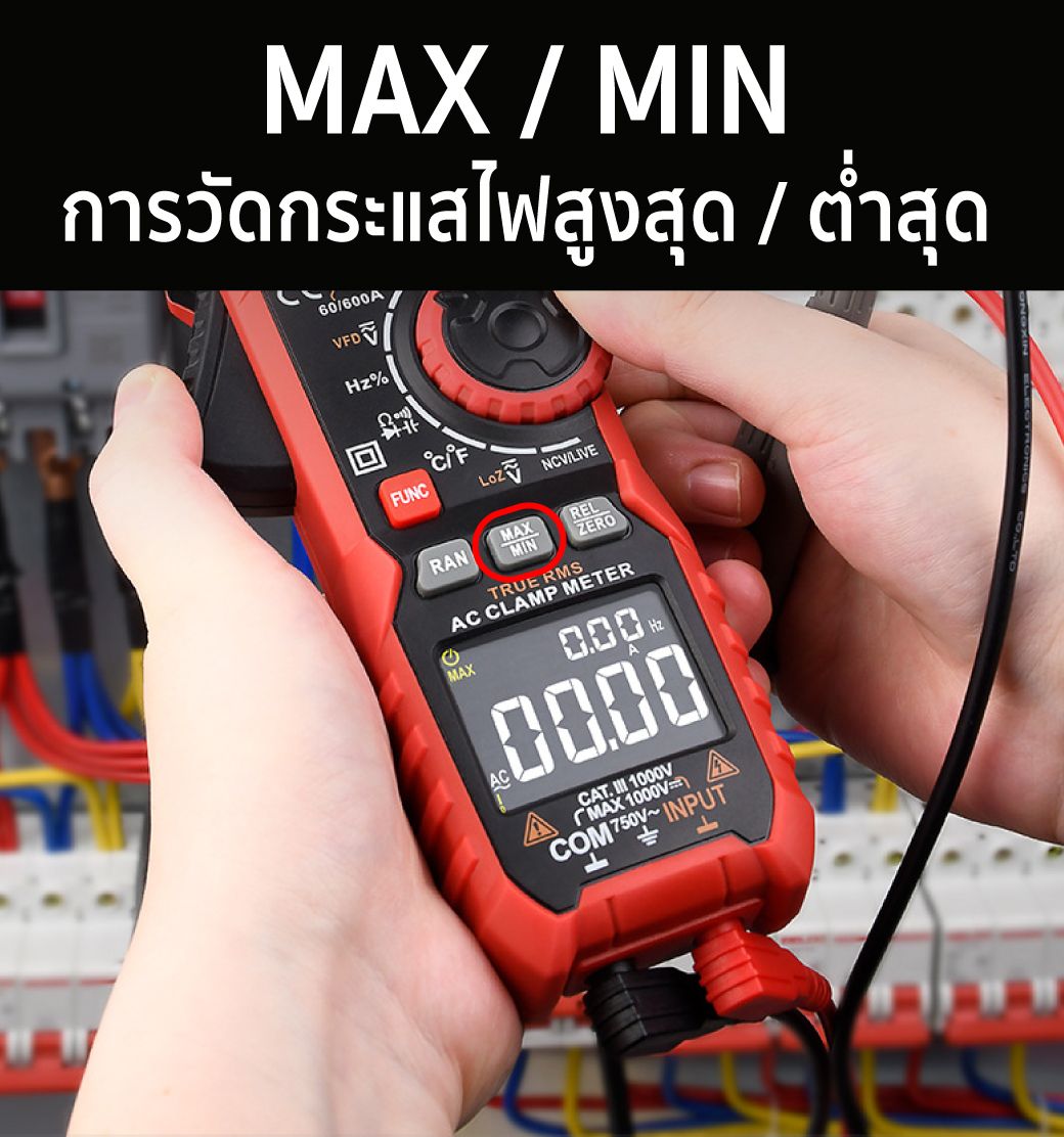 แคลมป์มิเตอร์