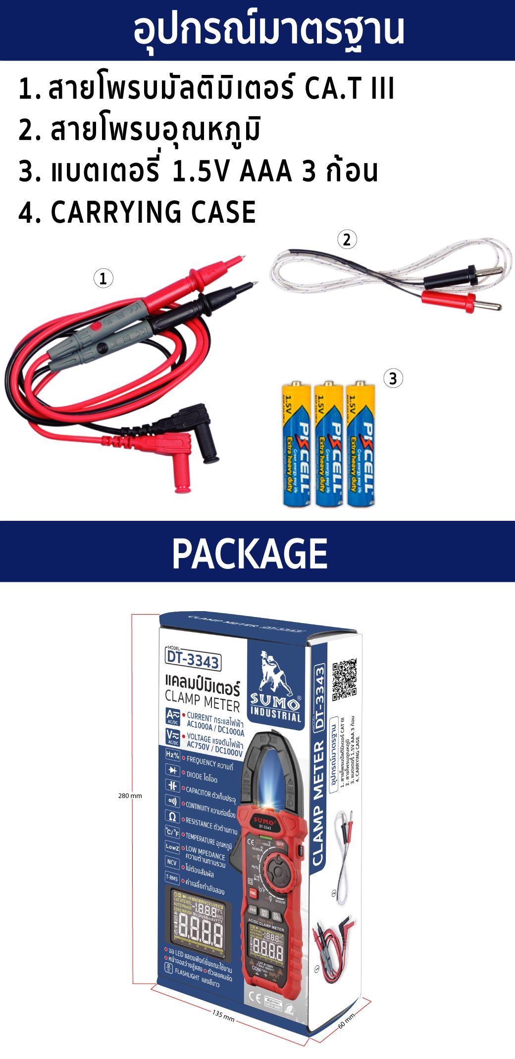 แคลมป์มิเตอร์