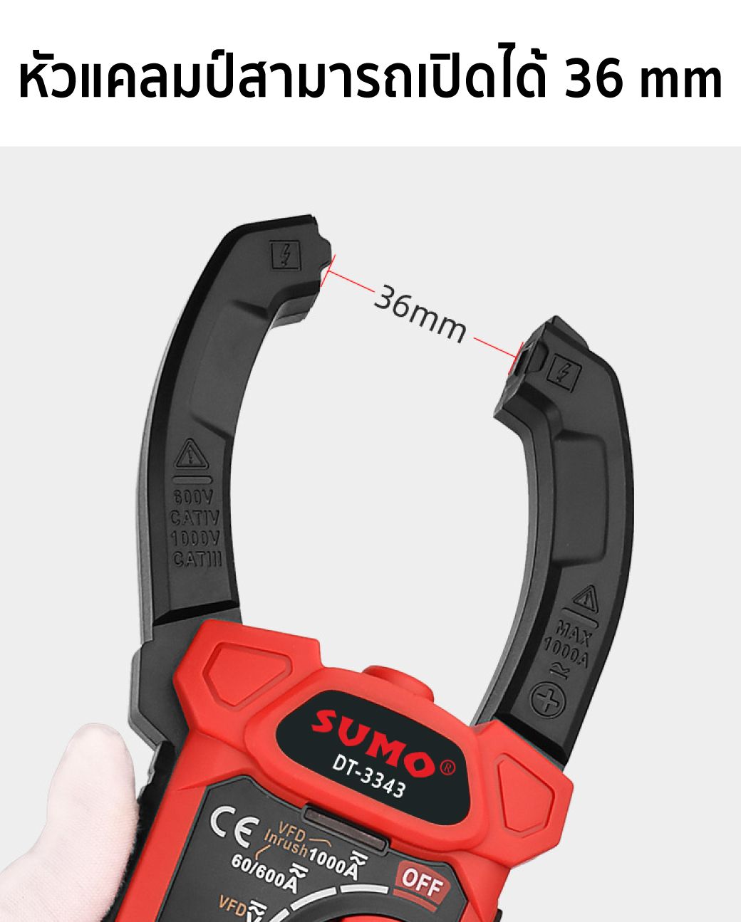 แคลมป์มิเตอร์