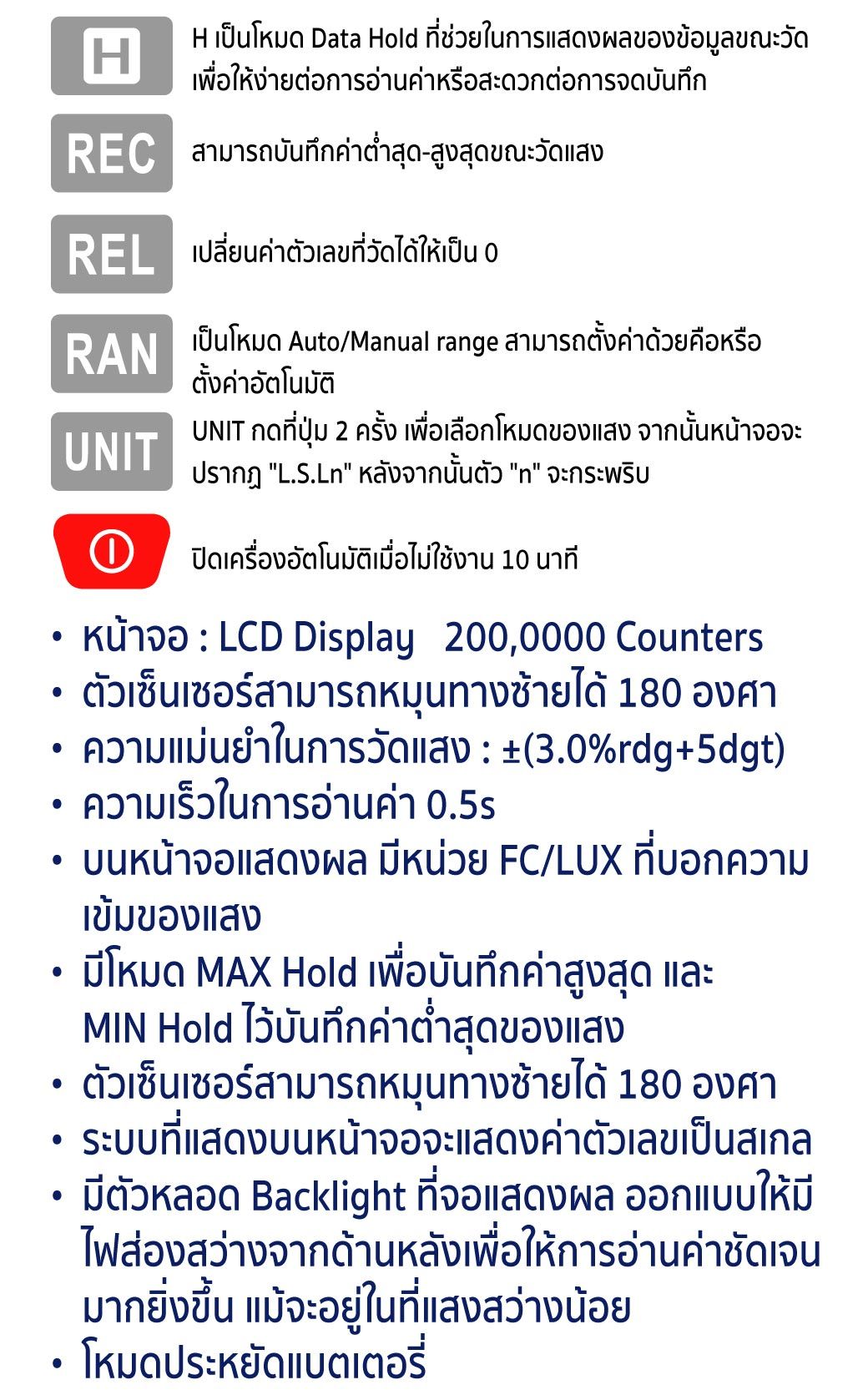 เครื่องวัดแสง