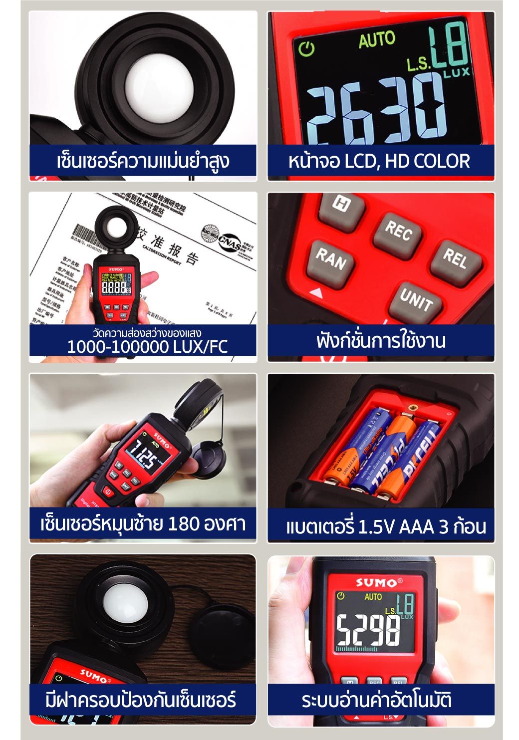 เครื่องวัดแสง