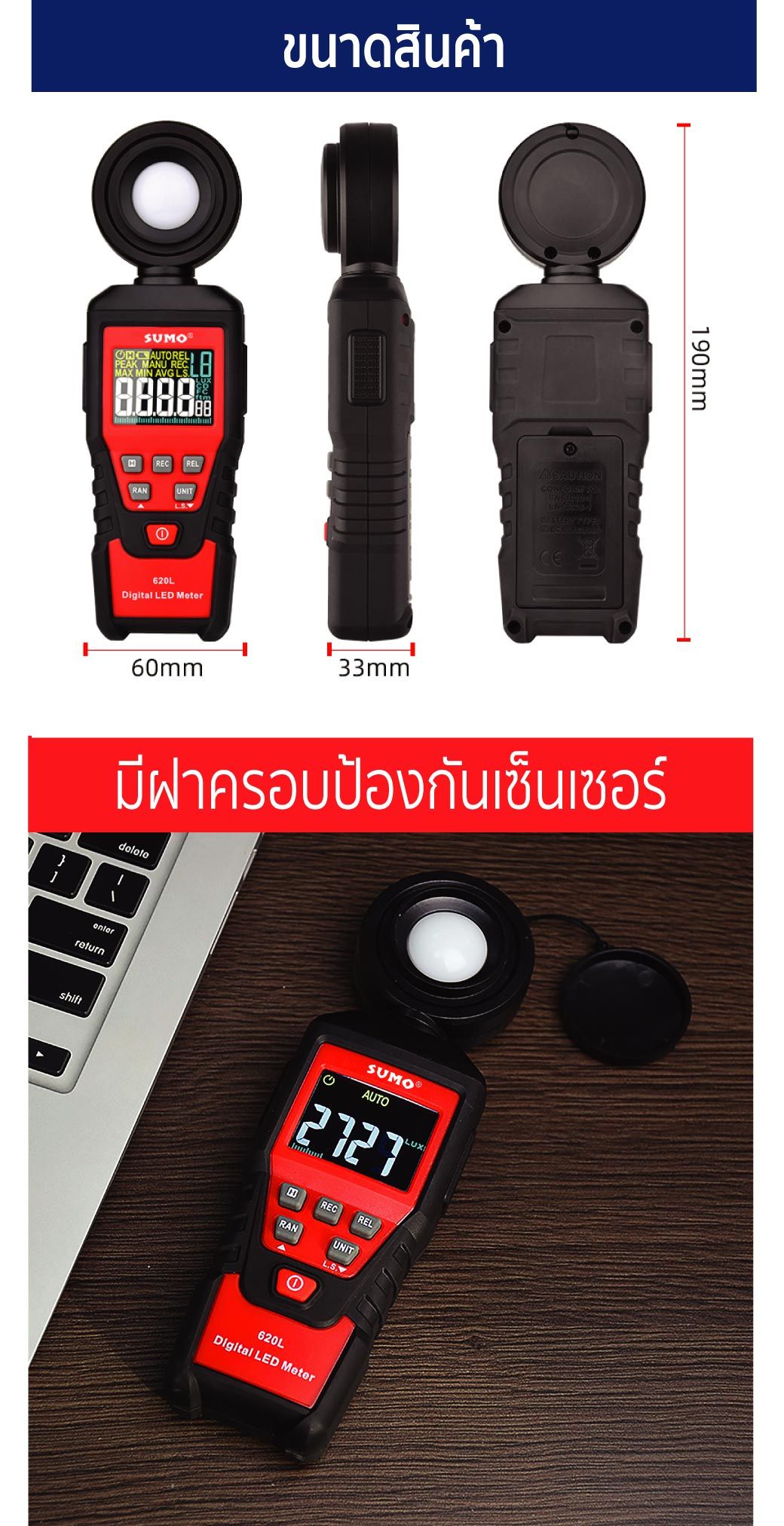 เครื่องวัดแสง