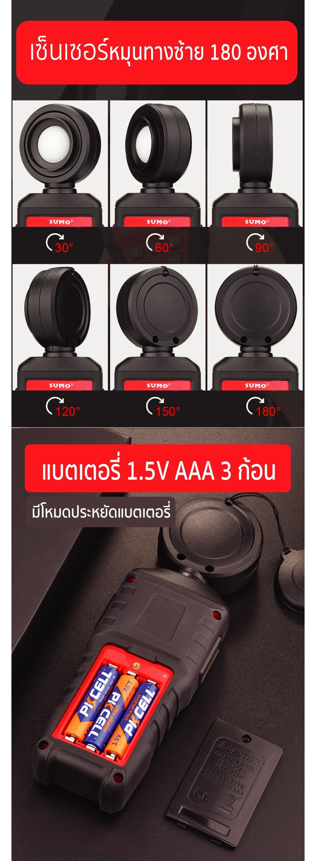 เครื่องวัดแสง