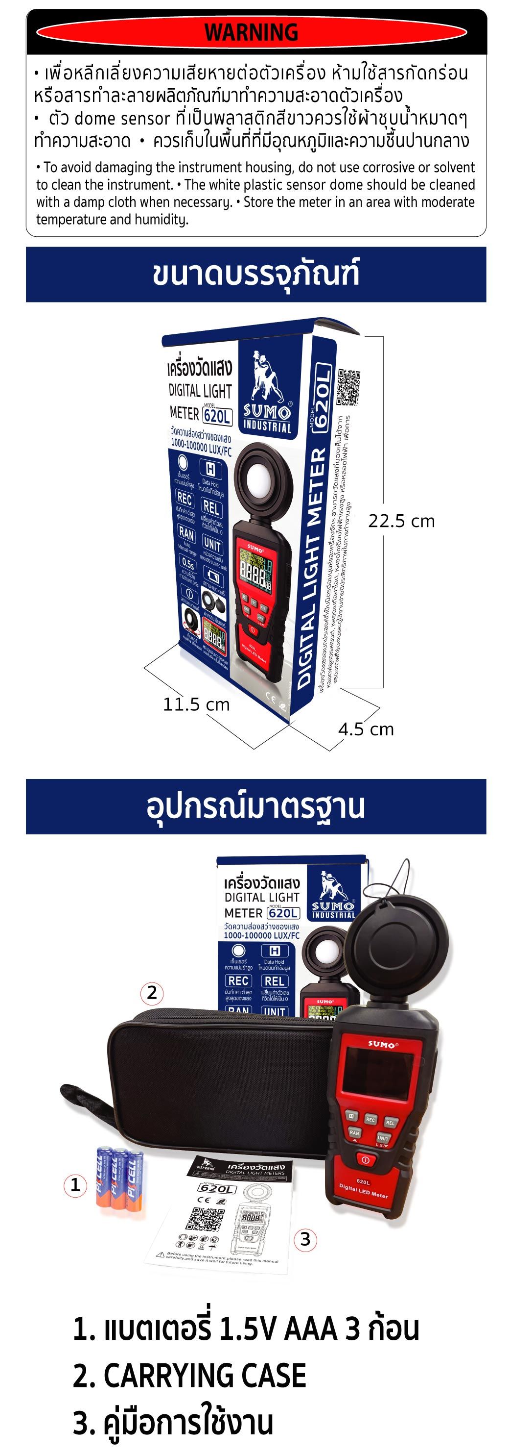 เครื่องวัดแสง