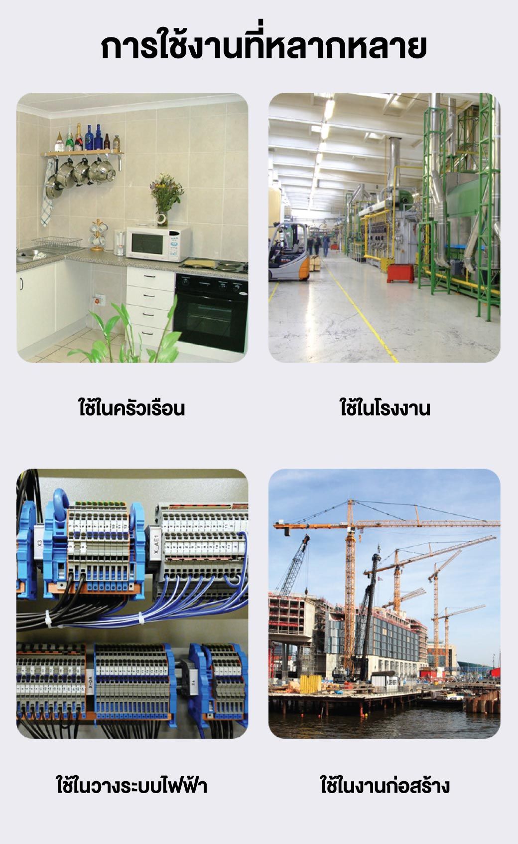 การใช้งาน เทอร์มินอลบล็อก 4 ช่อง