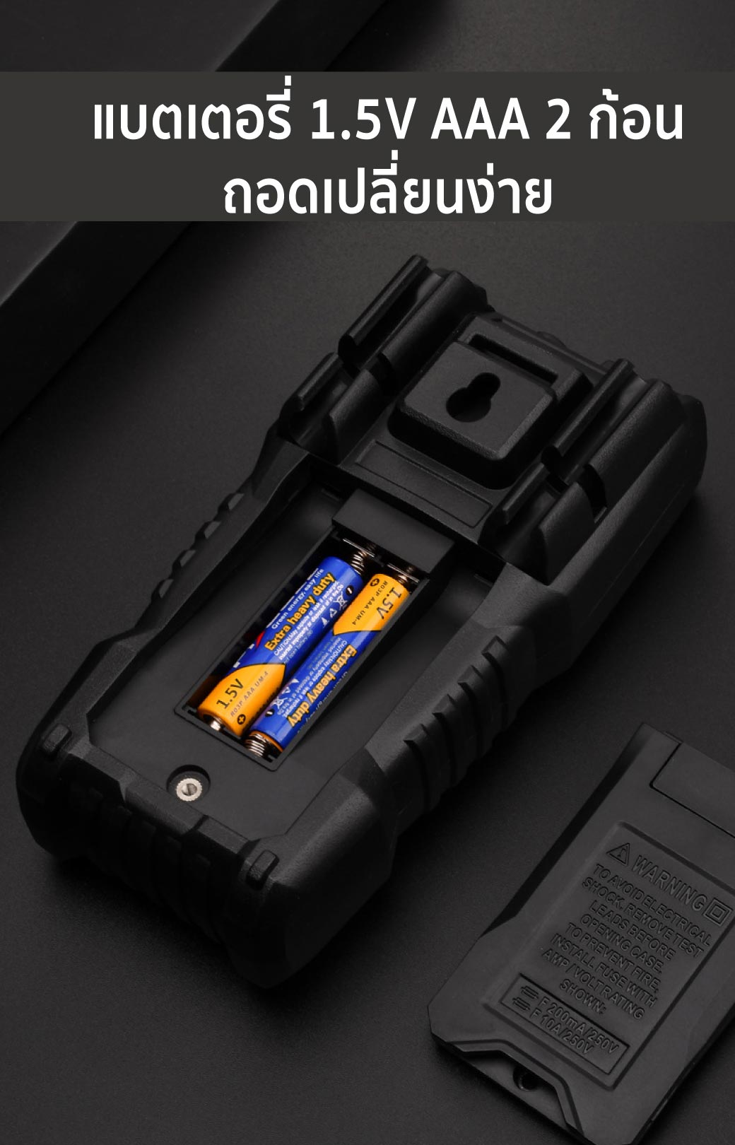 มัลติมิเตอร์