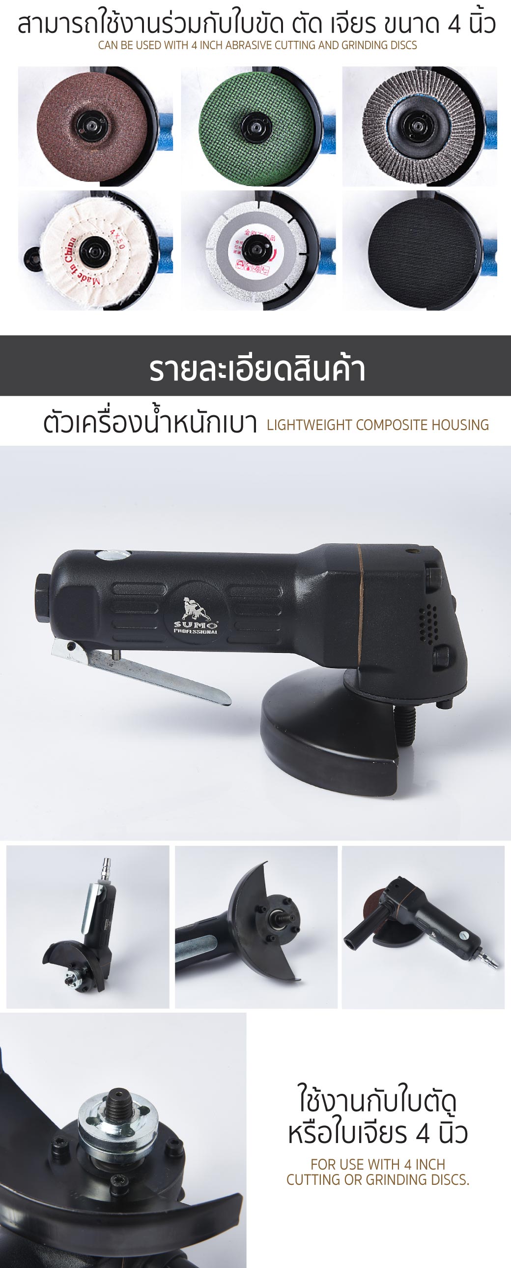 เครื่องเจียรลม