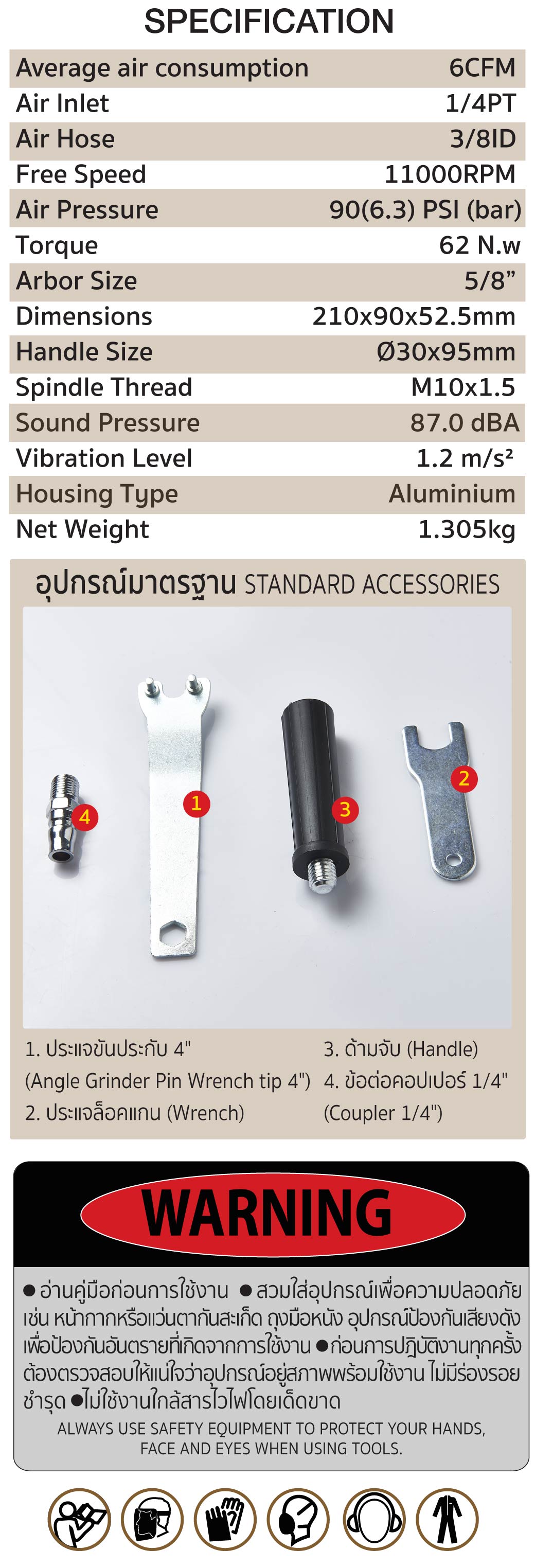 เครื่องเจียรลม