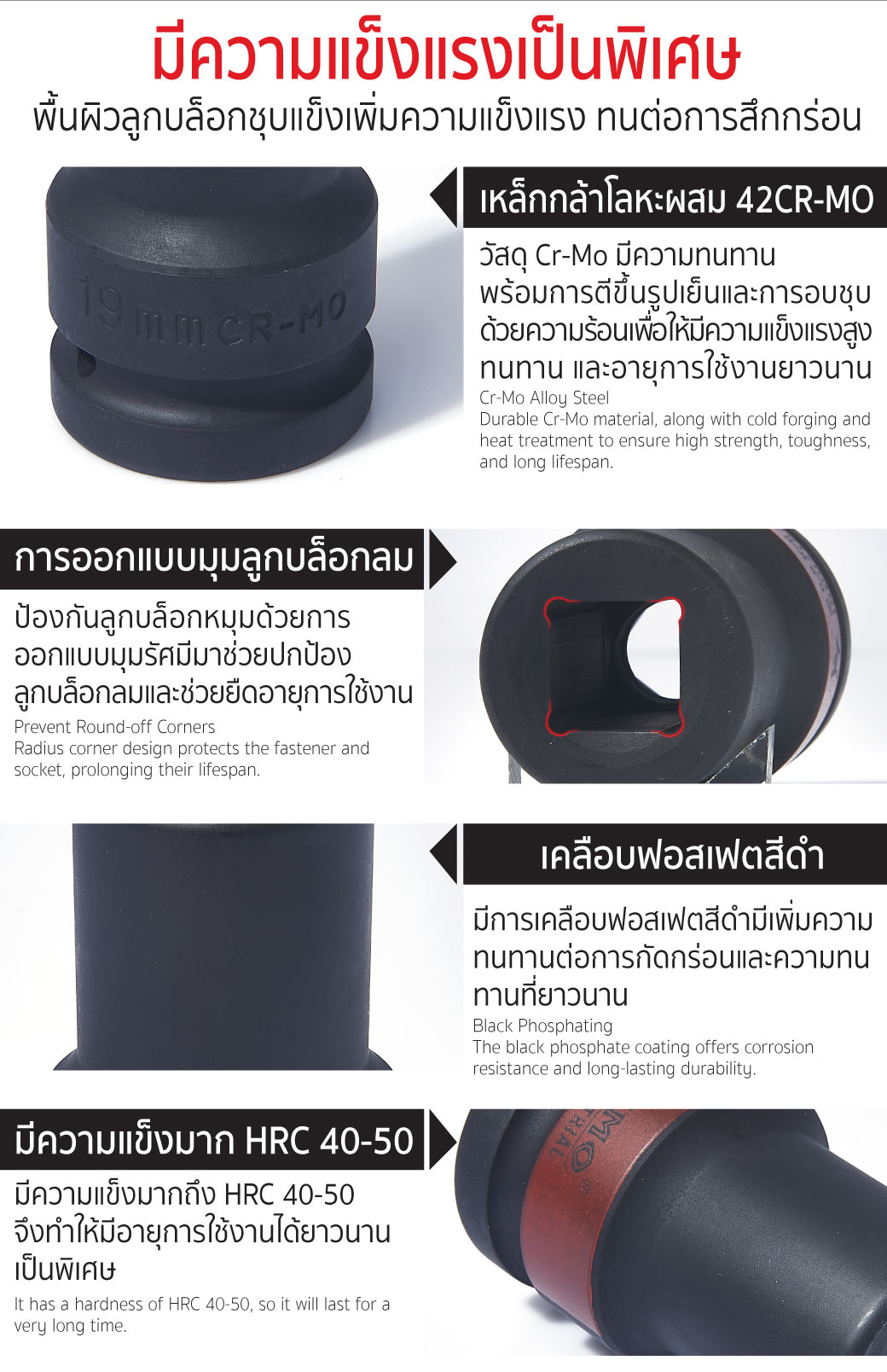 ลูกบล็อกลม impact socket