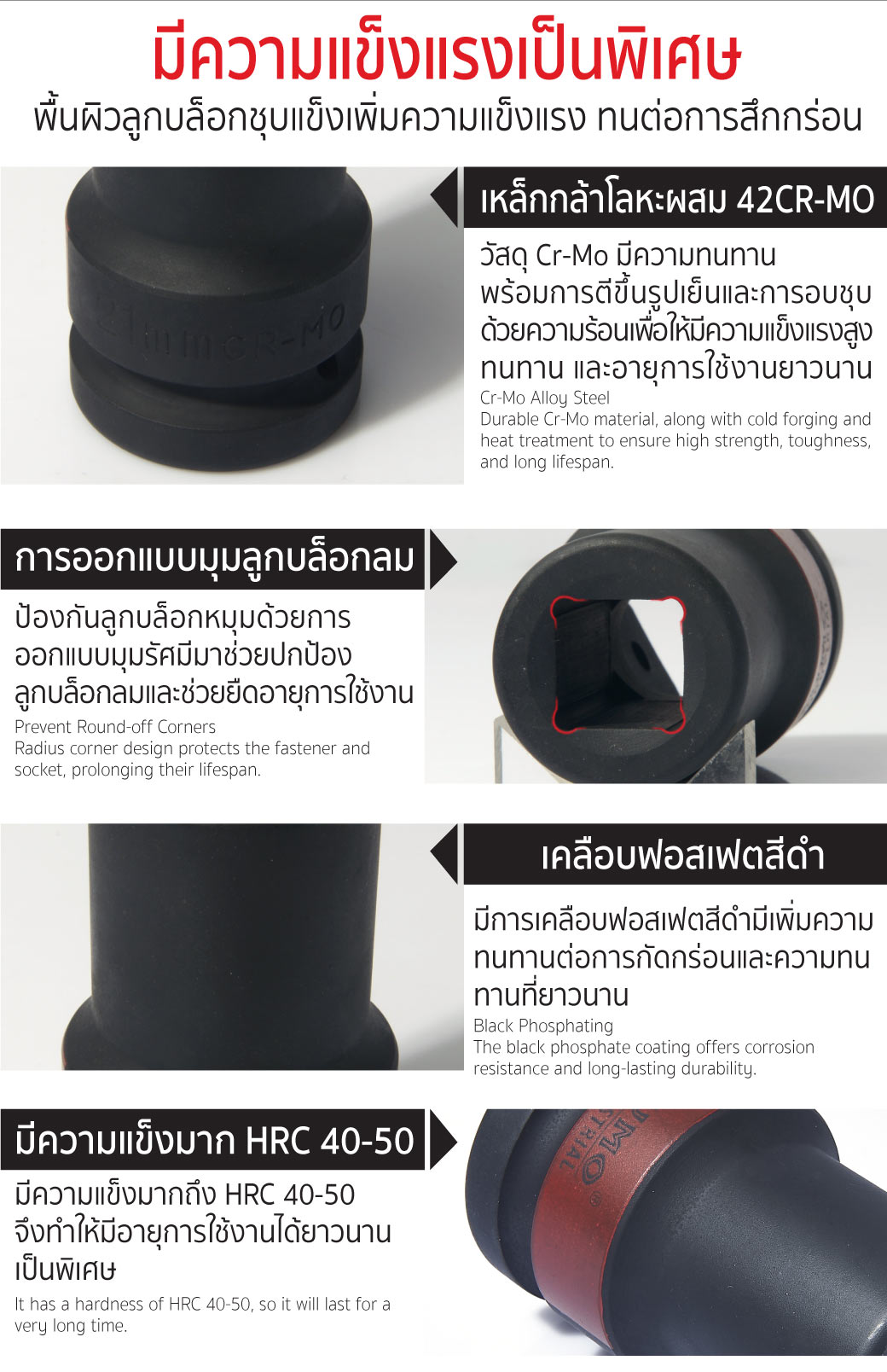 ลูกบล็อกลม impact socket
