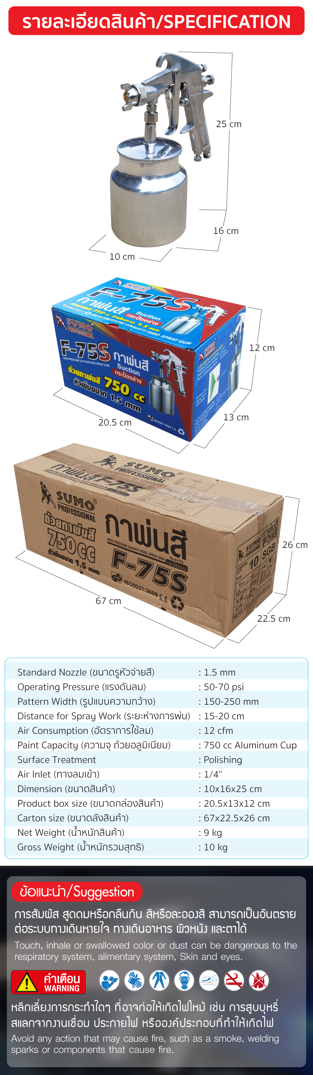 กาพ่นสี กาล่าง