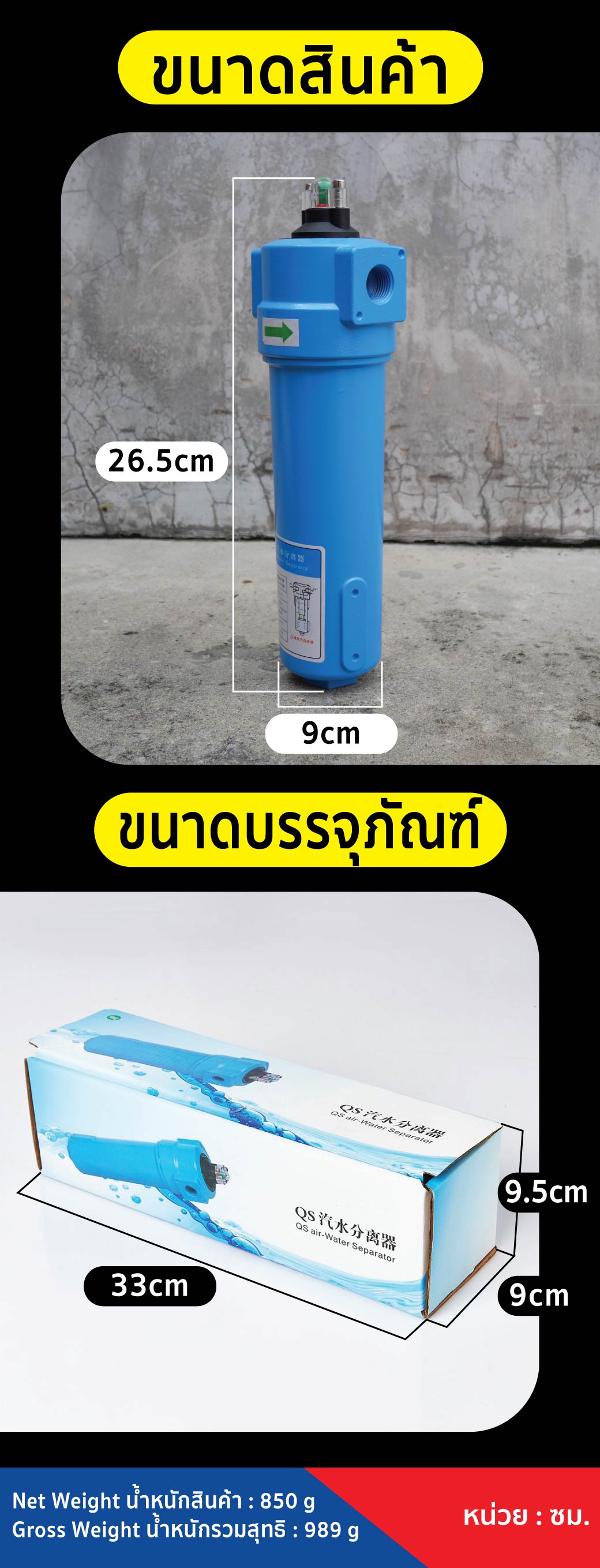 ชุดกรองลม รุ่น QS-15