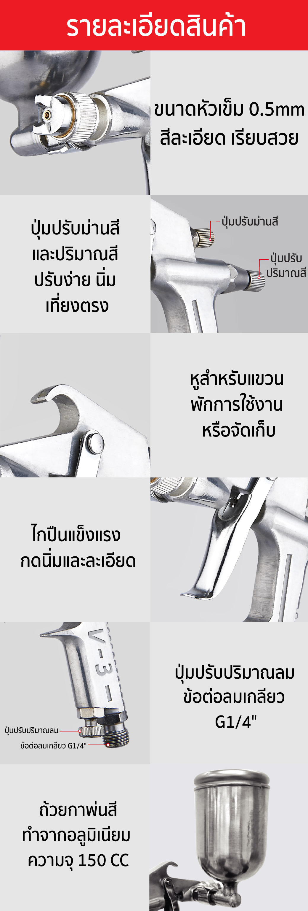 กาพ่นสี กาบน ชนิดออกข้าง รุ่น V3 0.5mm