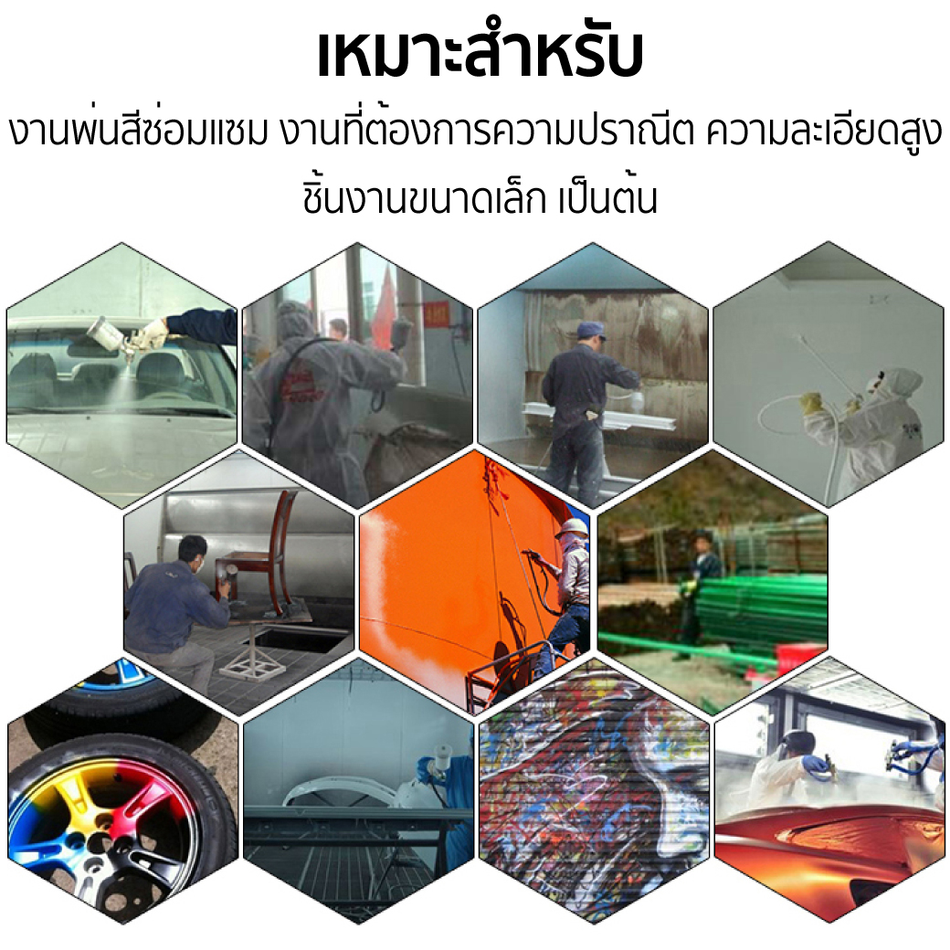 กาพ่นสี กาบน ชนิดออกข้าง รุ่น V3 0.5mm