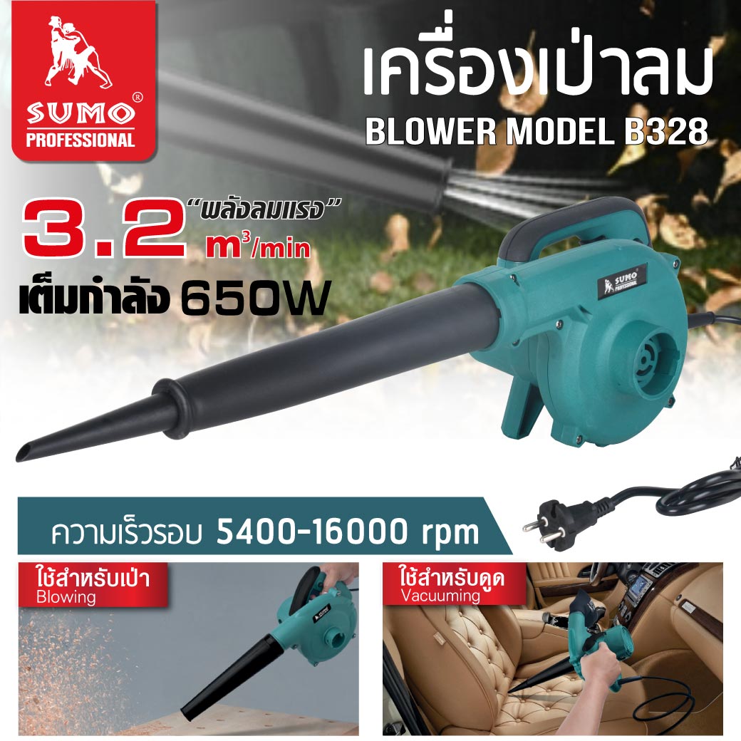 เครื่องเป่าลม