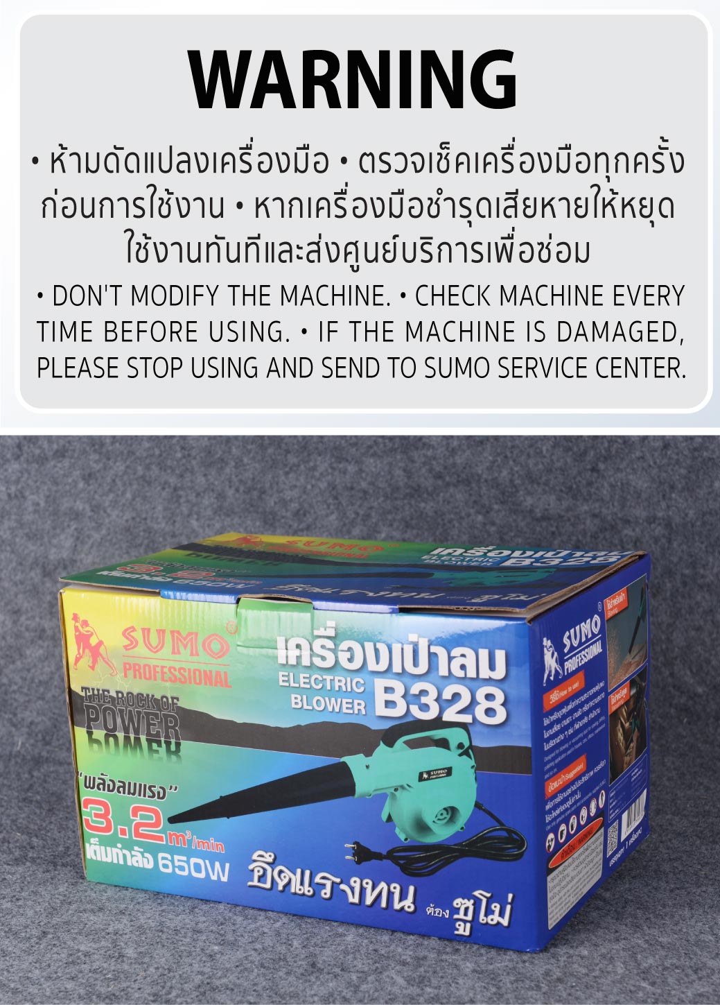 เครื่องเป่าลม