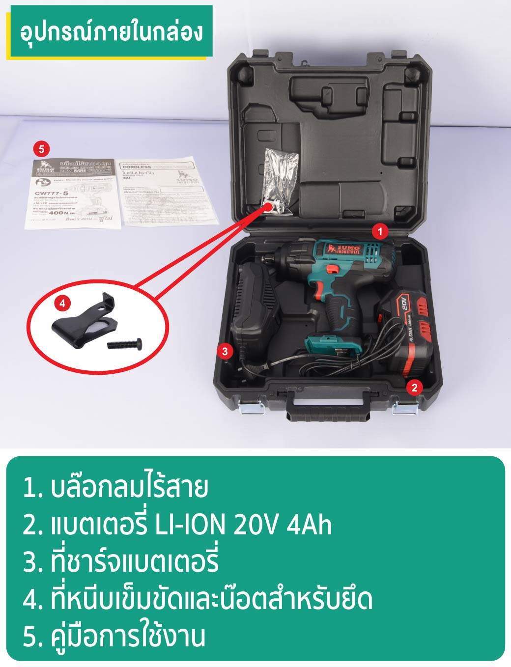 บล็อกไร้สาย