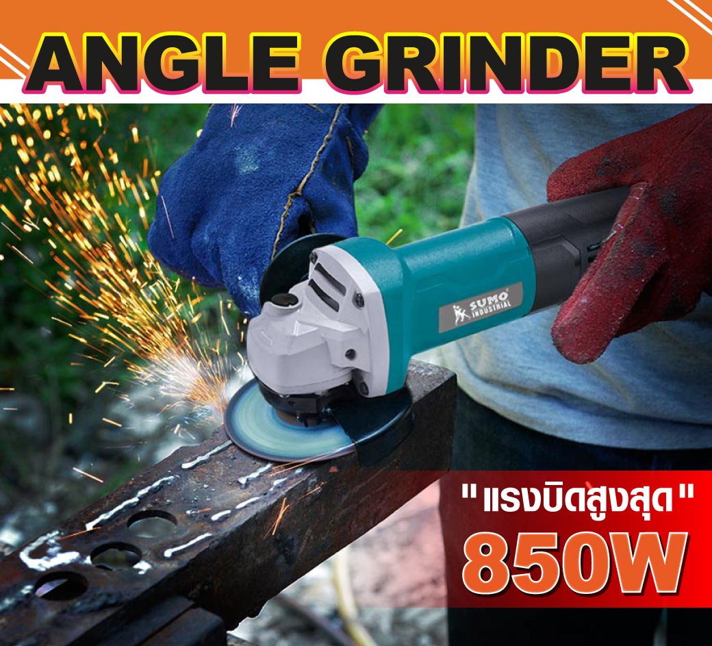 เครื่องเจียร 4 นิ้ว sumo เครื่องเจียร 4 นิ้ว sumo