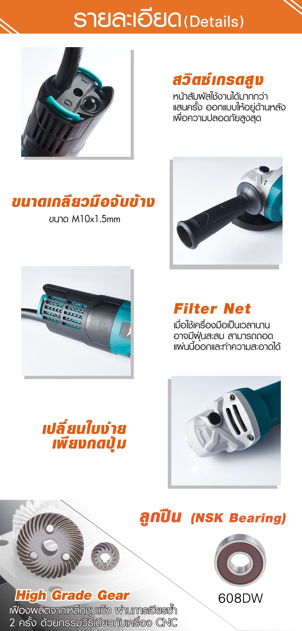 เครื่องเจียร 4 นิ้ว sumo เครื่องเจียร 4 นิ้ว sumo