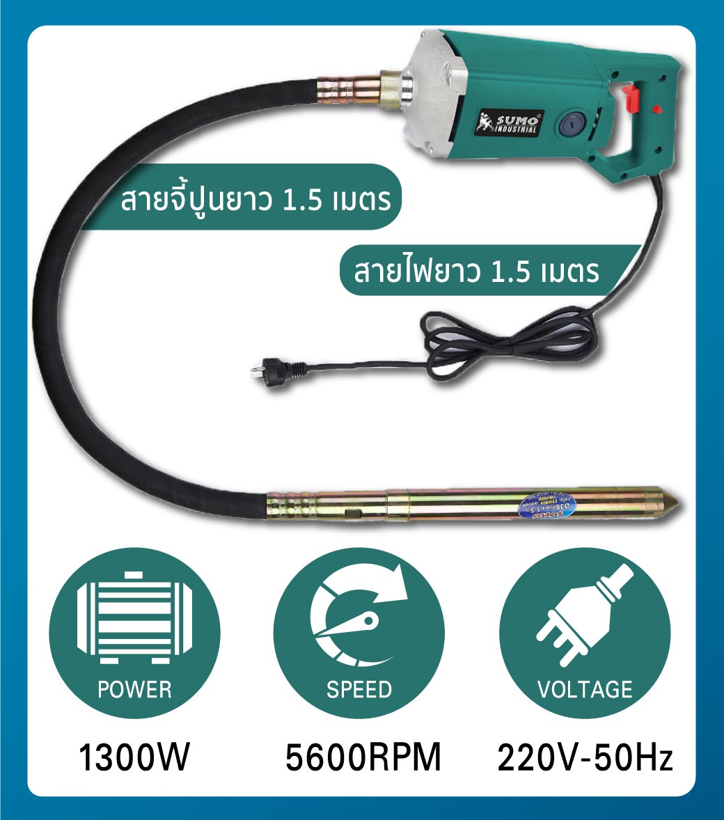 เครื่องจี้ปูนไฟฟ้าแบบมือถือ