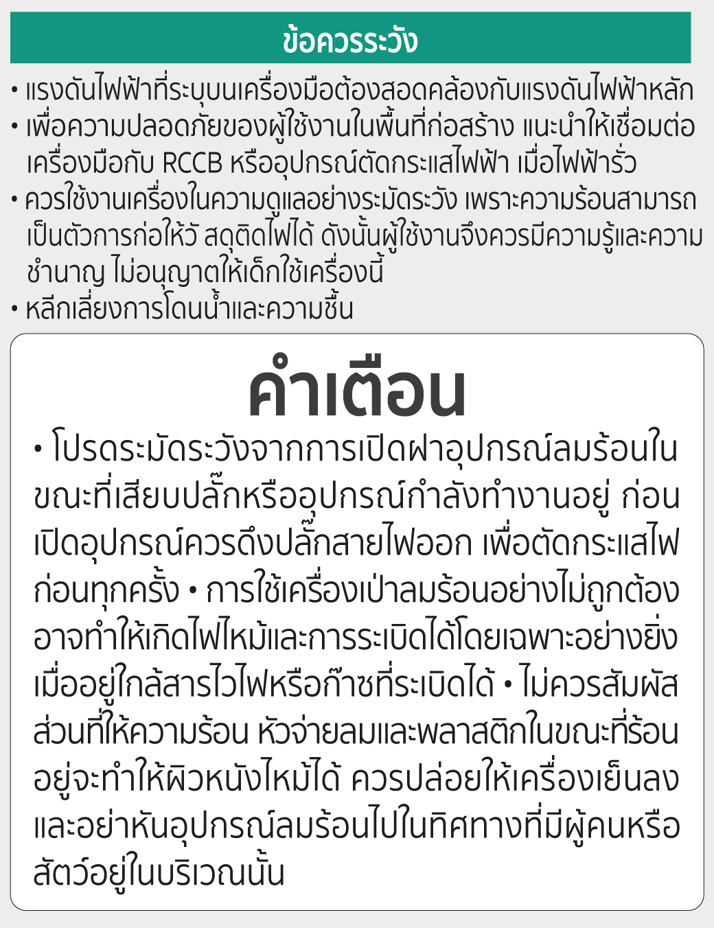 เครื่องเชื่อมพลาสติก