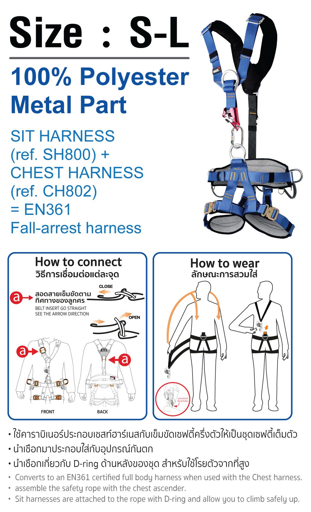 เชสฮาร์เนส รุ่น CH802