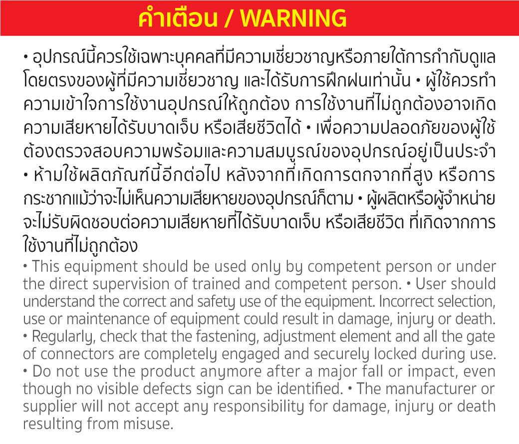 เชสฮาร์เนส รุ่น CH802