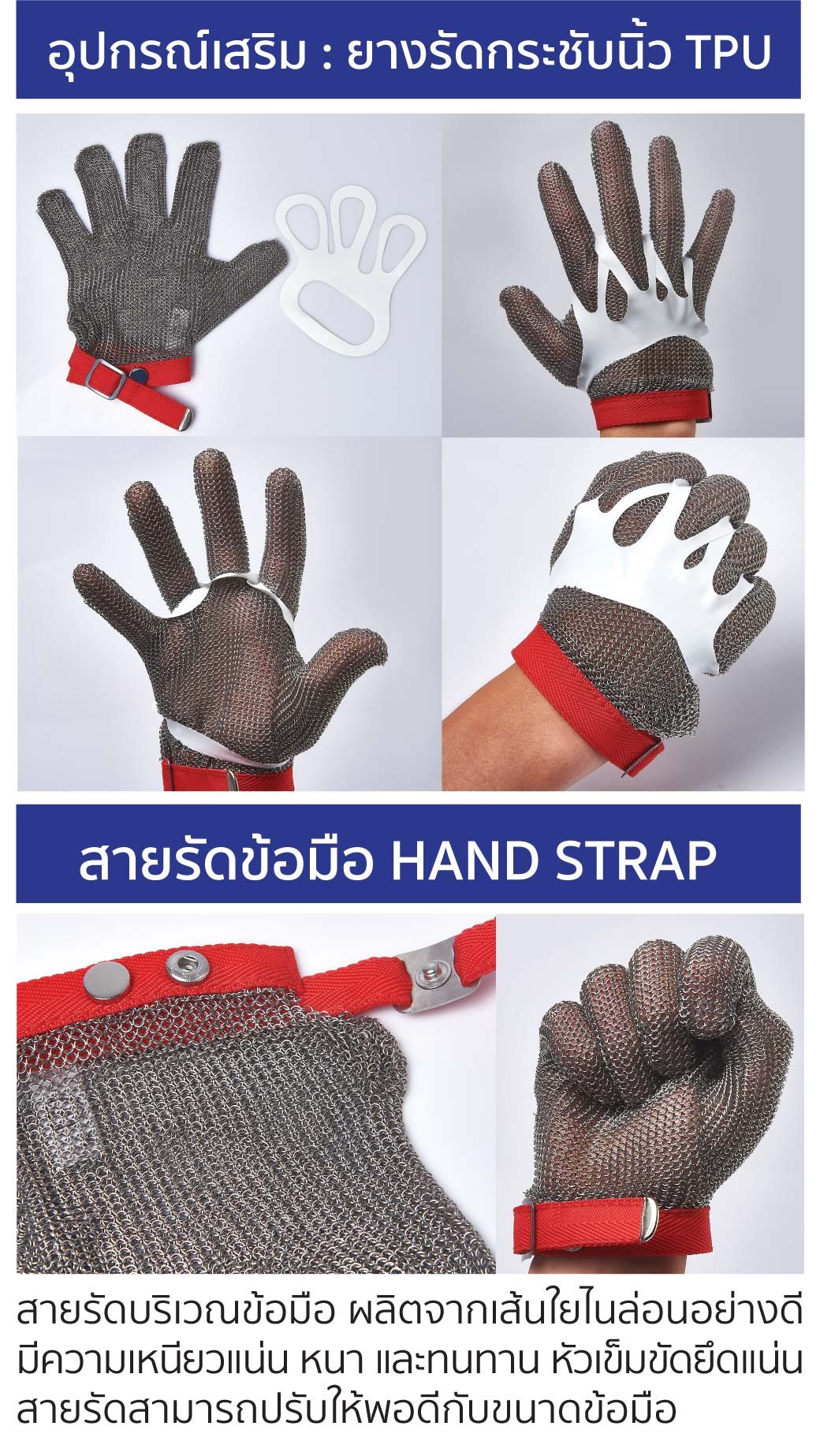 ถุงมือสแตนเลส