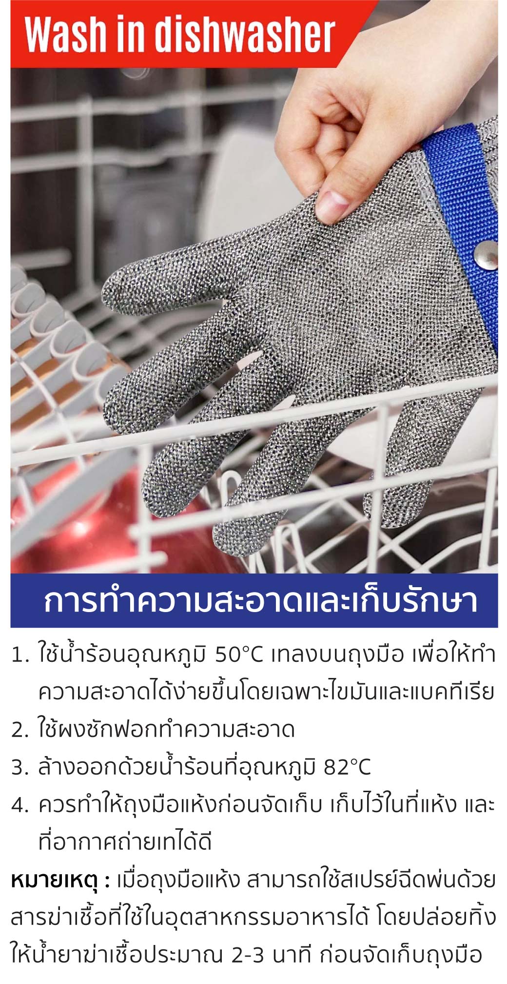 ถุงมือสแตนเลส